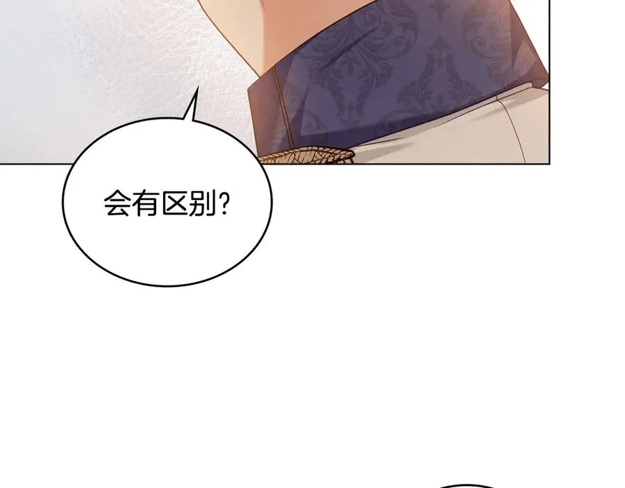 第51话 我的妻子 第24页