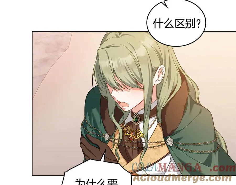 第51话 我的妻子 第25页