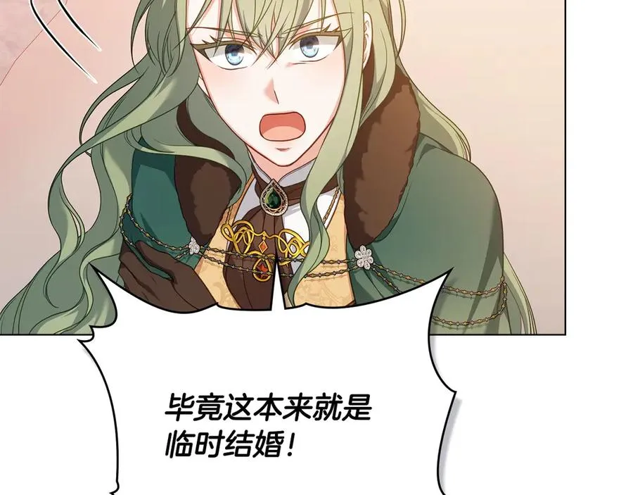 第51话 我的妻子 第27页