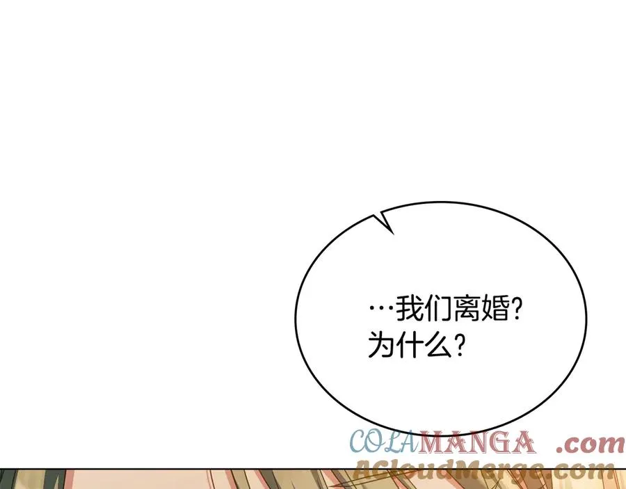 第51话 我的妻子 第29页