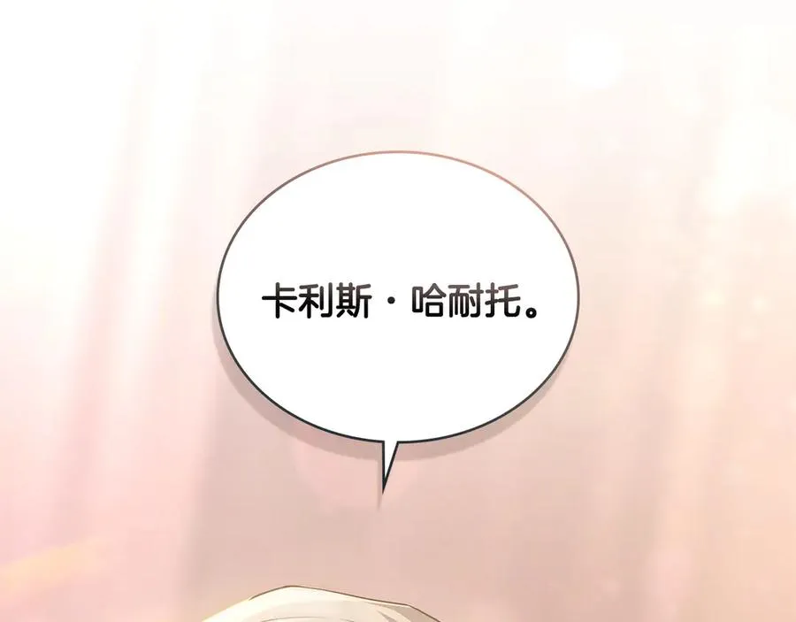 第51话 我的妻子 第31页