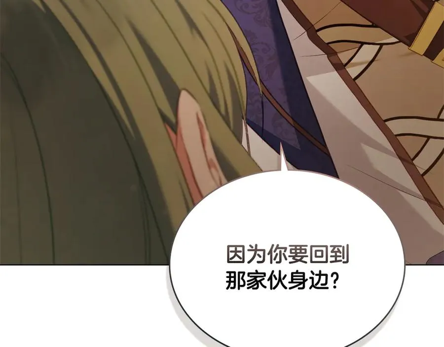第51话 我的妻子 第34页