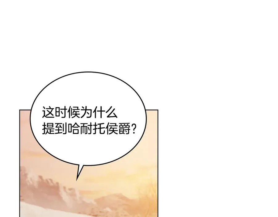 第51话 我的妻子 第36页