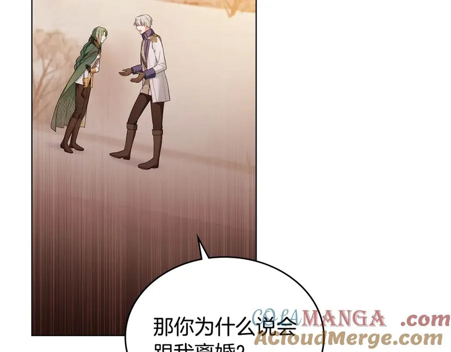 第51话 我的妻子 第37页