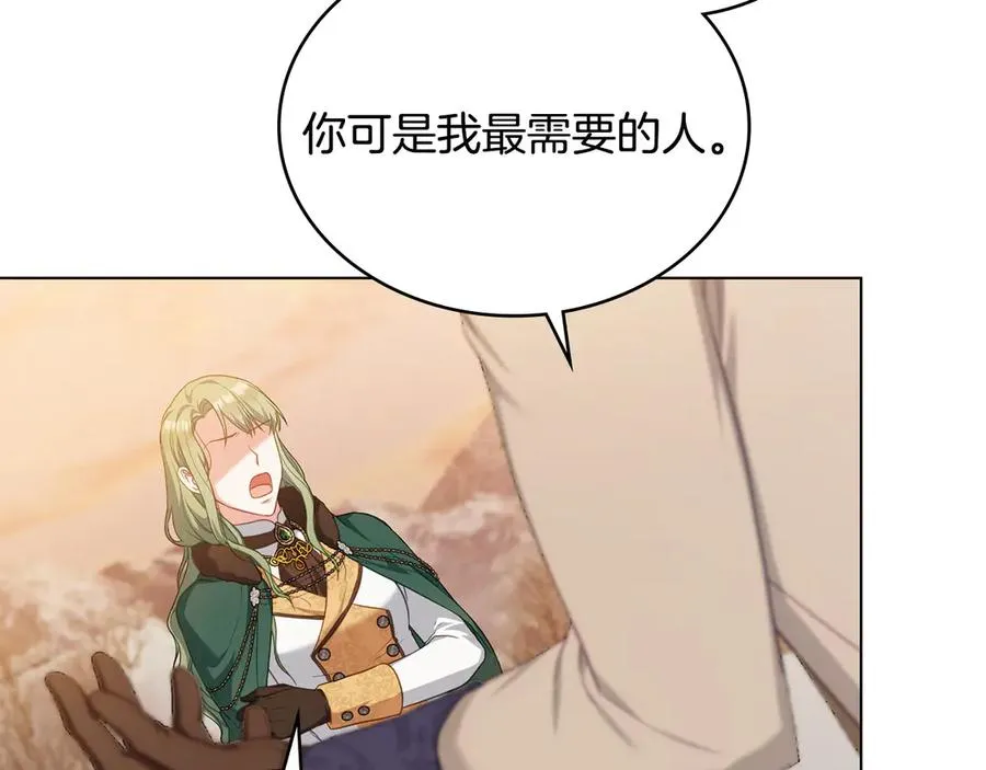 第51话 我的妻子 第39页