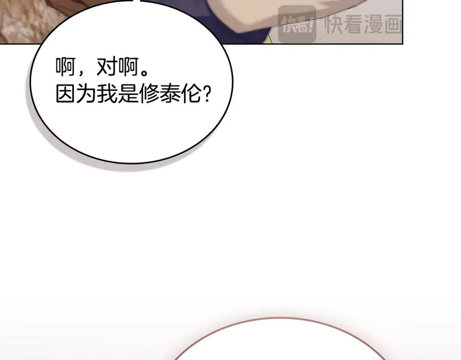 第51话 我的妻子 第40页
