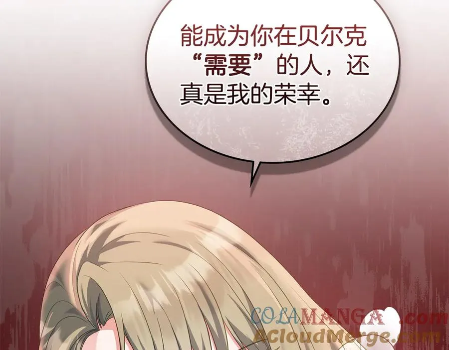 第51话 我的妻子 第41页