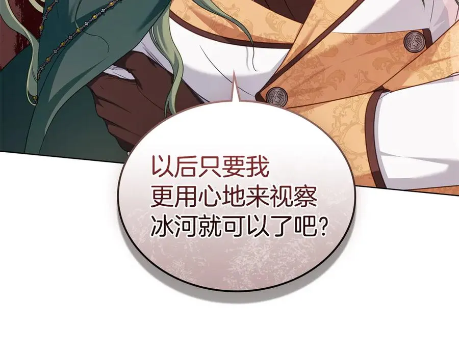 第51话 我的妻子 第43页