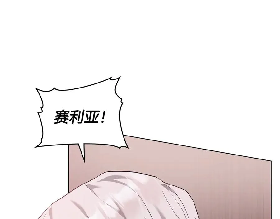 第51话 我的妻子 第44页