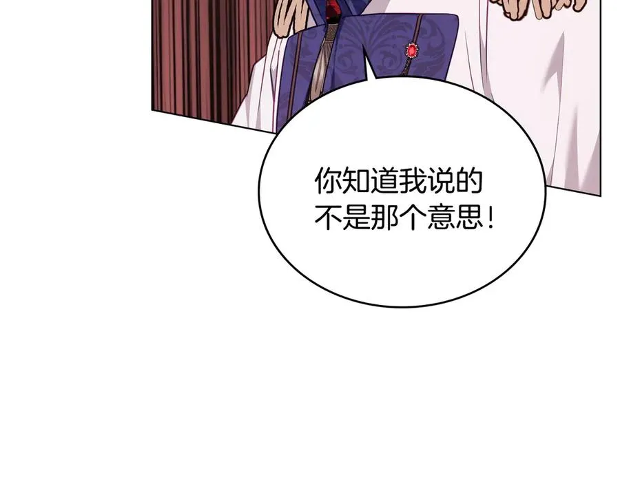第51话 我的妻子 第46页