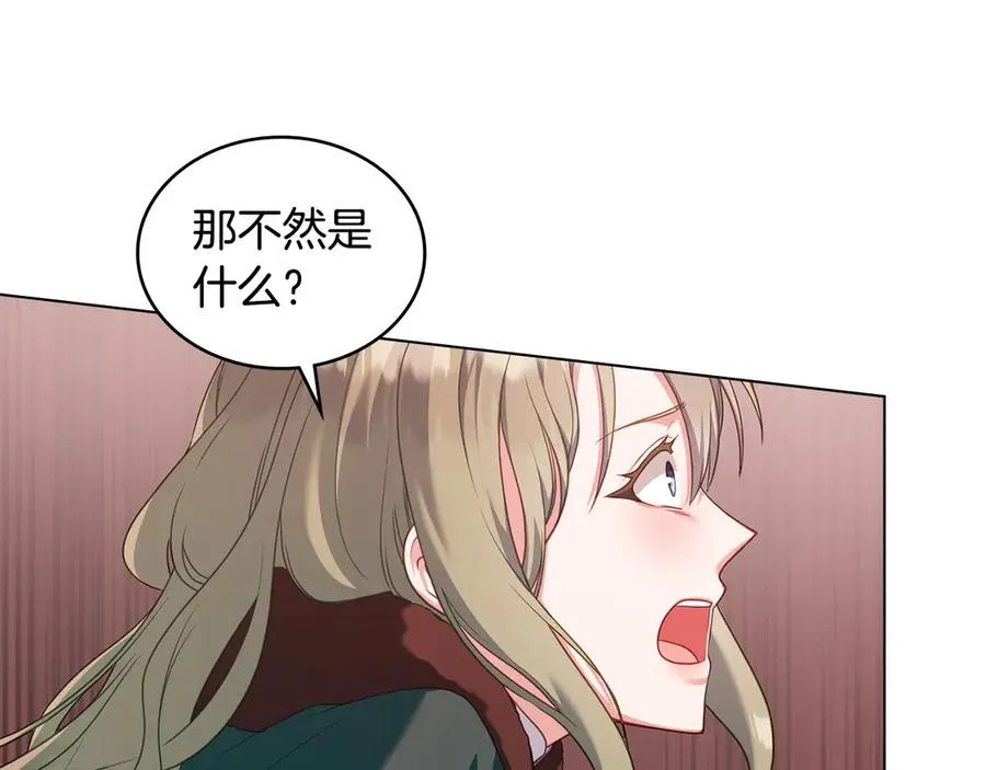 第51话 我的妻子 第47页