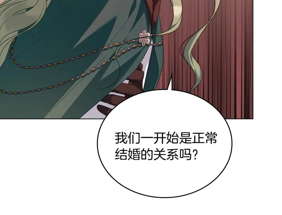 第51话 我的妻子 第48页