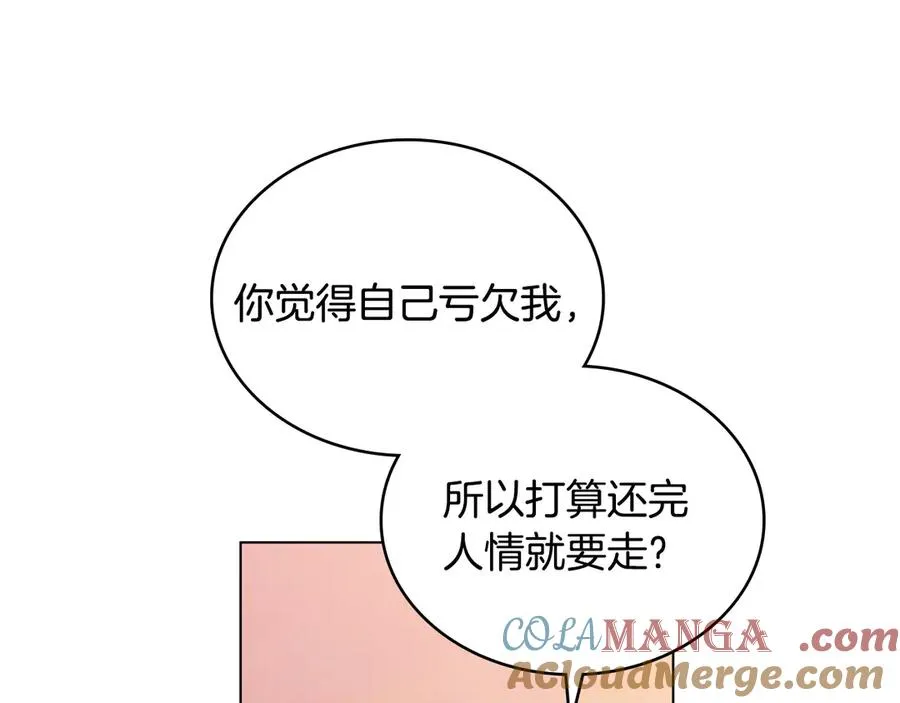 第51话 我的妻子 第53页