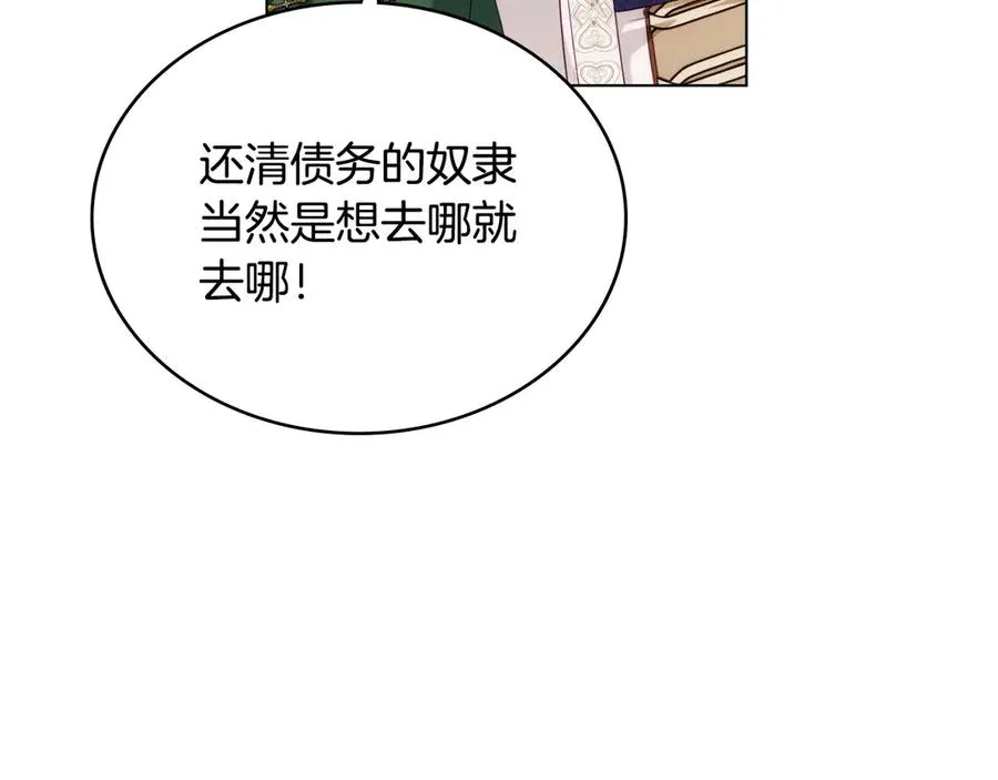 第51话 我的妻子 第55页