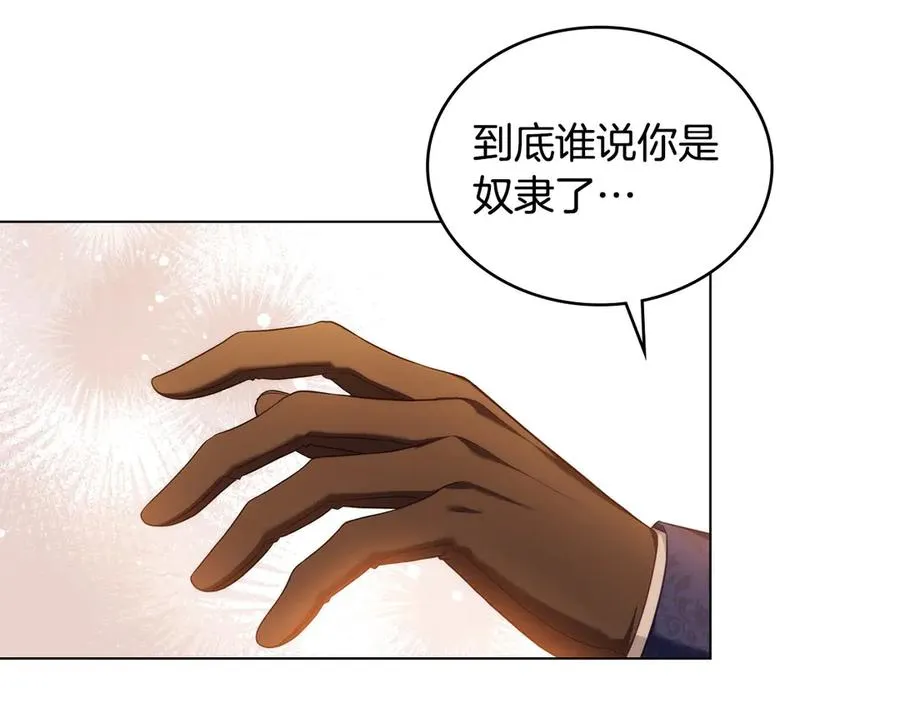 第51话 我的妻子 第56页