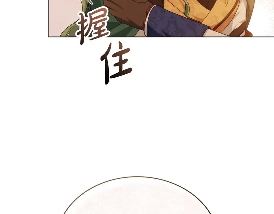 第51话 我的妻子 第58页