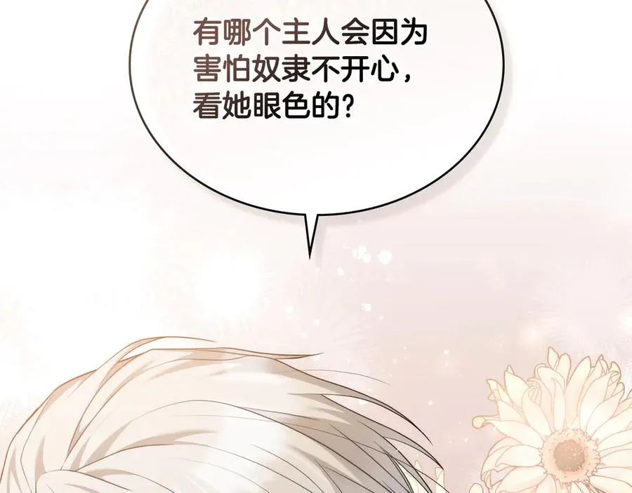 第51话 我的妻子 第59页