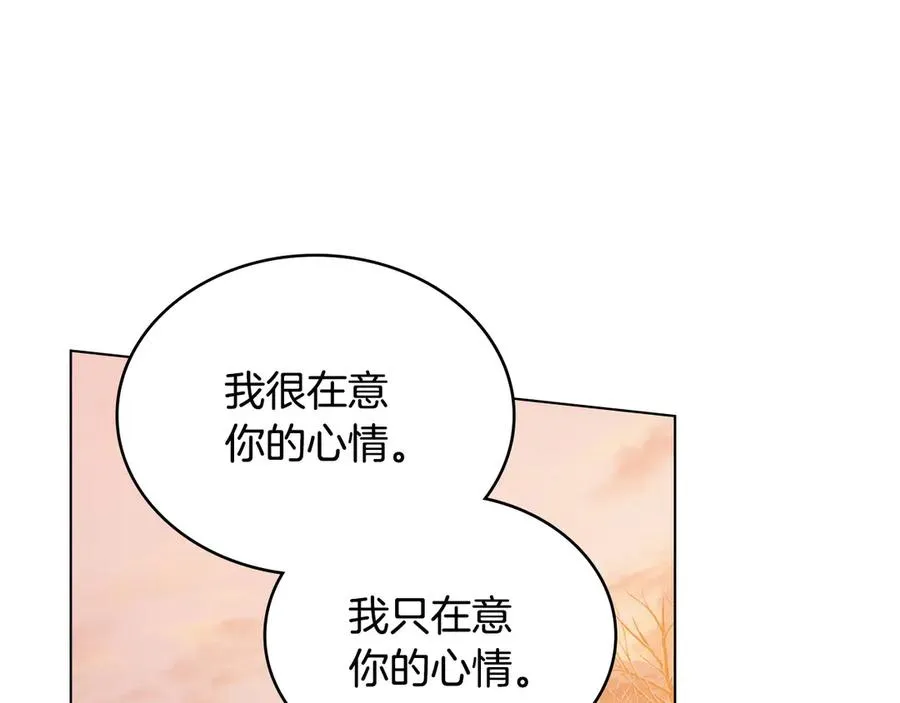 第51话 我的妻子 第62页