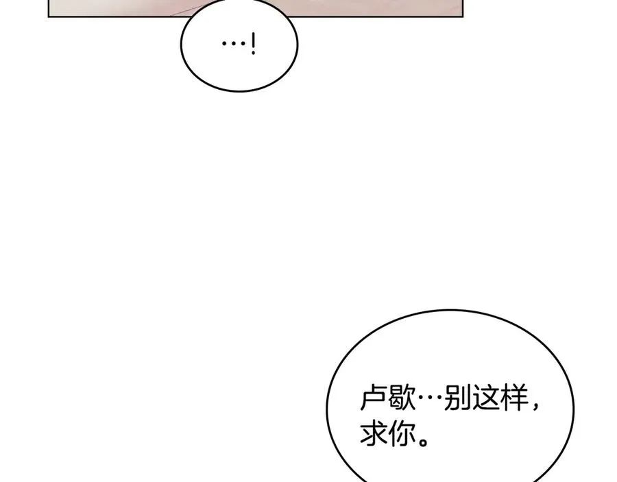 第51话 我的妻子 第64页