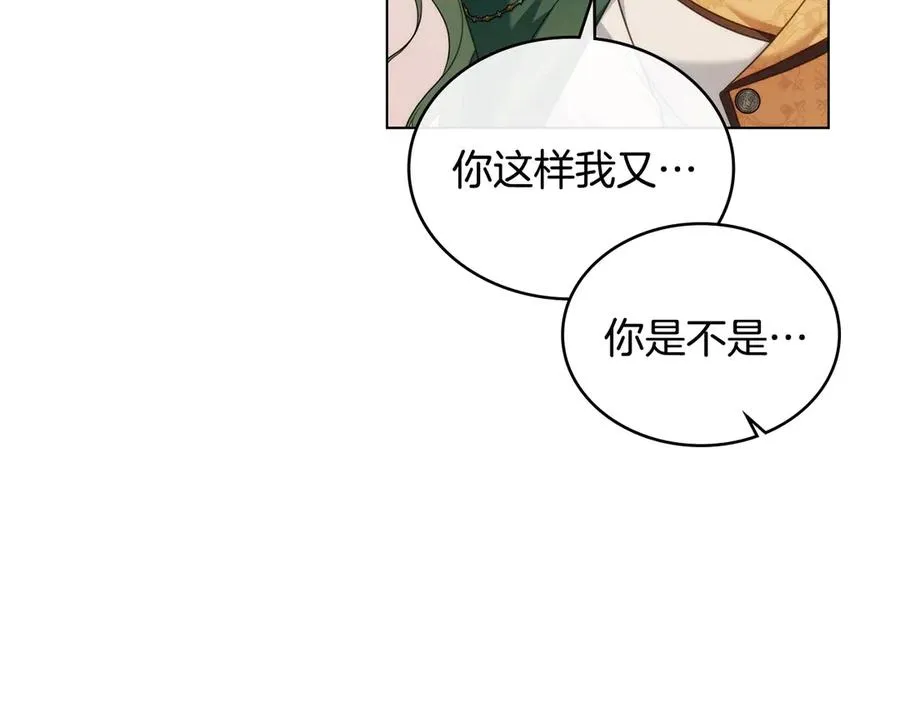 第51话 我的妻子 第66页