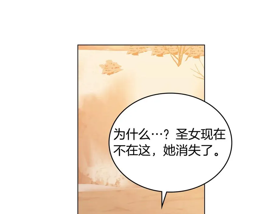 第51话 我的妻子 第70页