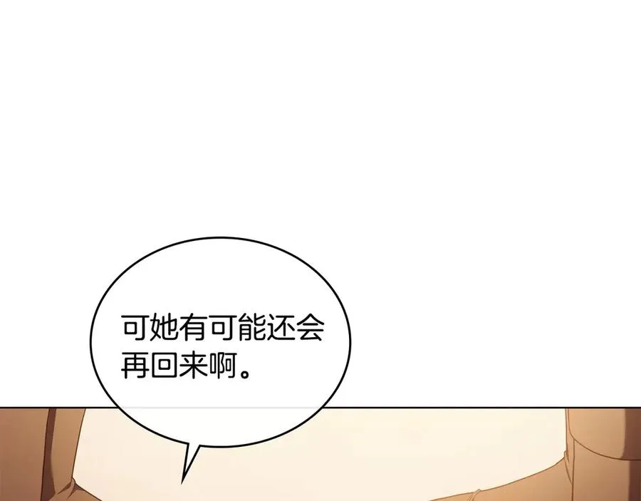 第51话 我的妻子 第72页