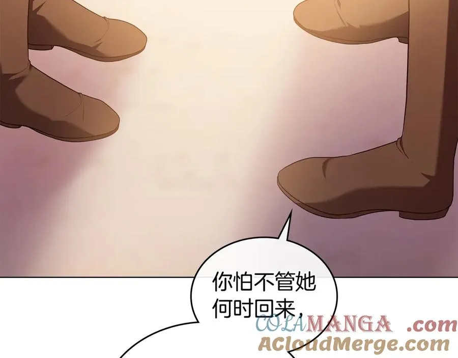 第51话 我的妻子 第73页