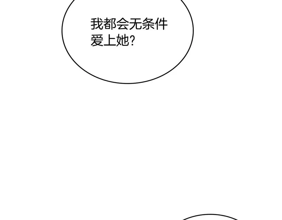 第51话 我的妻子 第74页