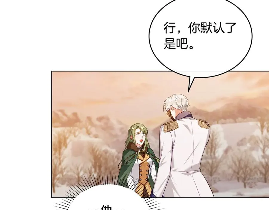 第51话 我的妻子 第75页