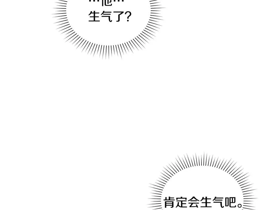 第51话 我的妻子 第76页