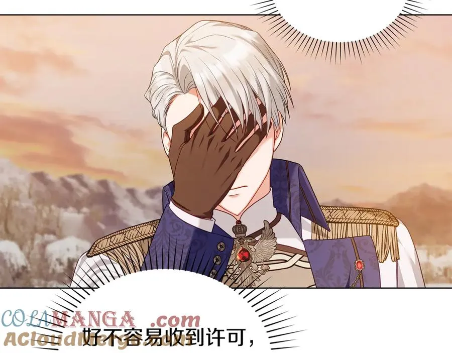 第51话 我的妻子 第77页