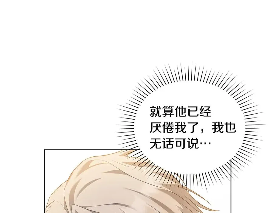 第51话 我的妻子 第79页