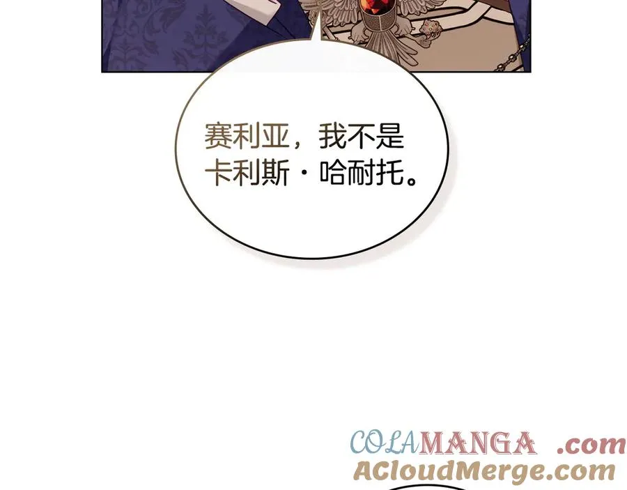 第51话 我的妻子 第81页