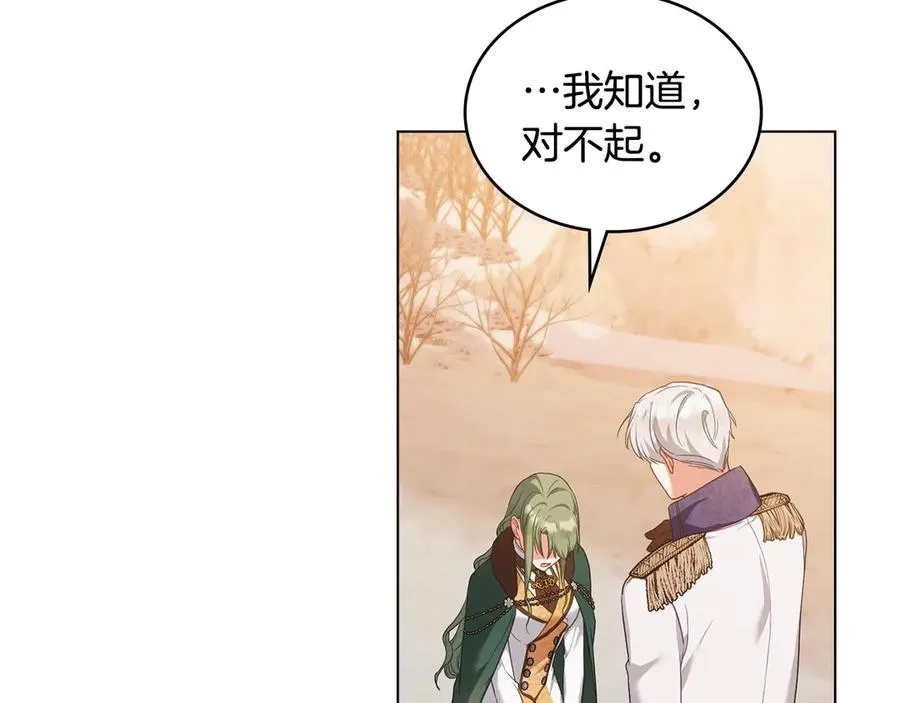 第51话 我的妻子 第82页