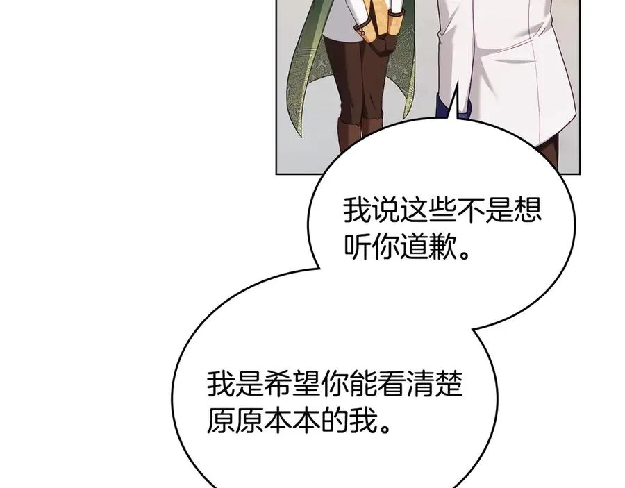 第51话 我的妻子 第83页