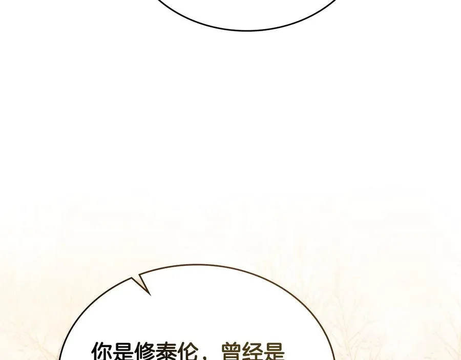 第51话 我的妻子 第84页