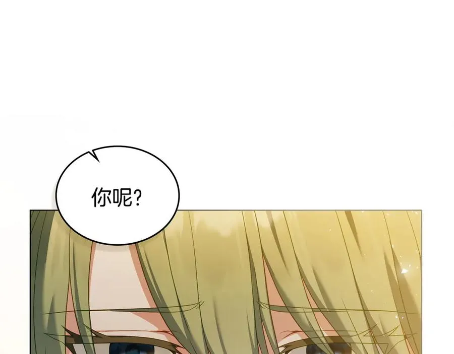 第51话 我的妻子 第88页