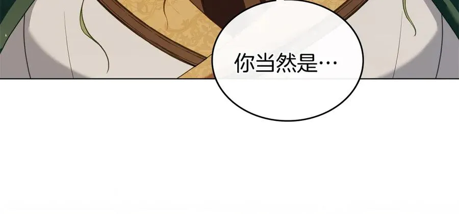 第51话 我的妻子 第92页