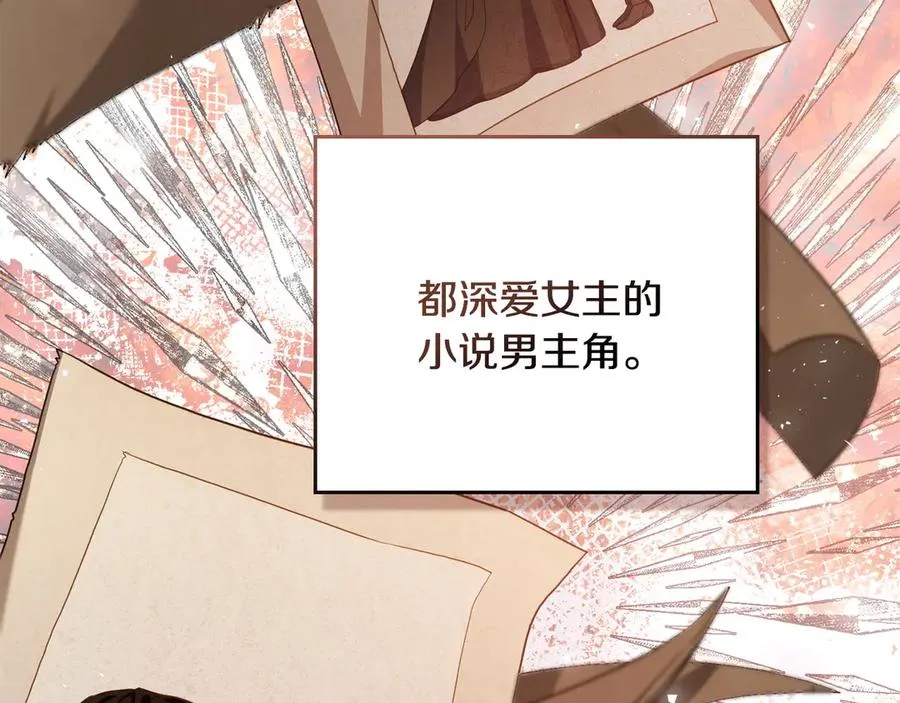 第51话 我的妻子 第95页