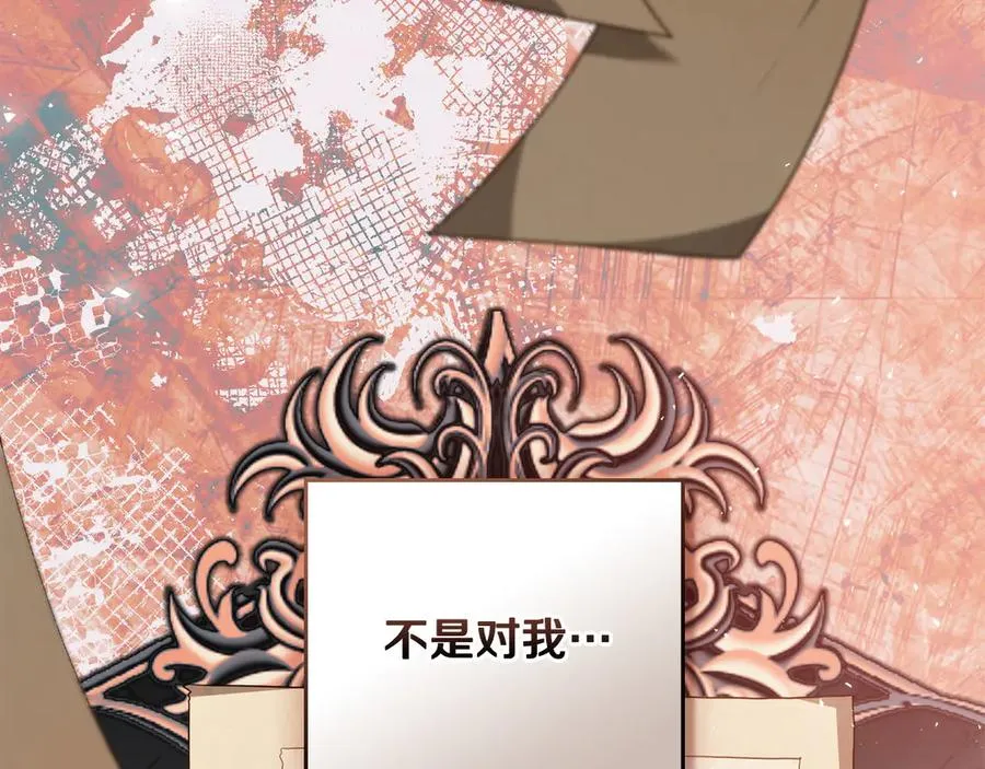 第51话 我的妻子 第98页