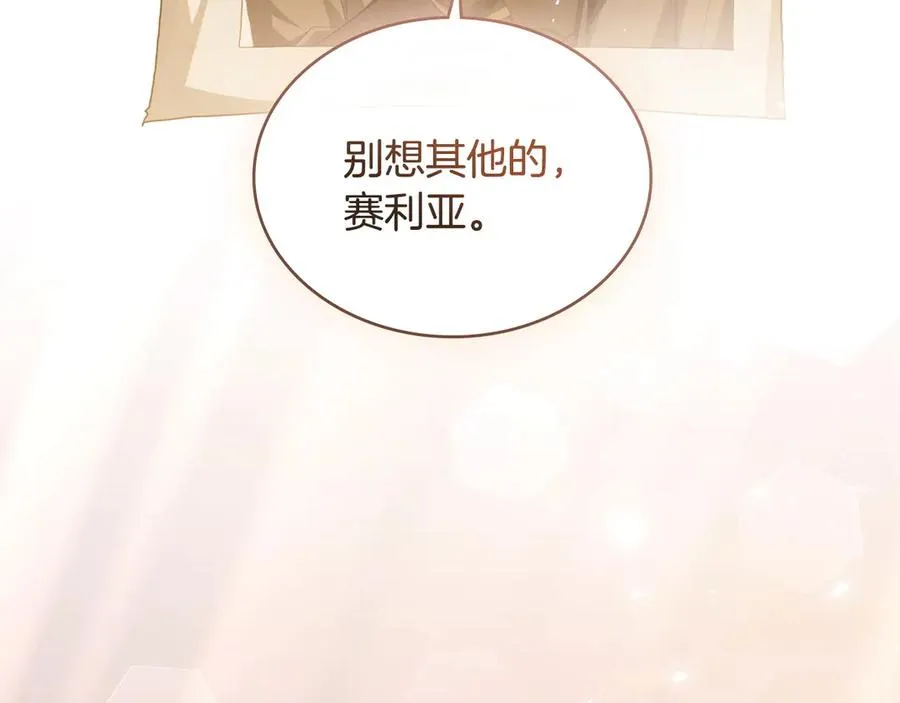 第51话 我的妻子 第100页