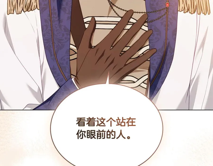 第51话 我的妻子 第102页