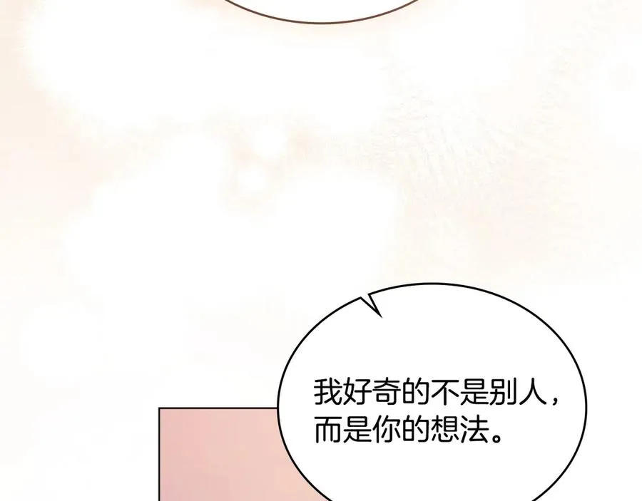 第51话 我的妻子 第103页