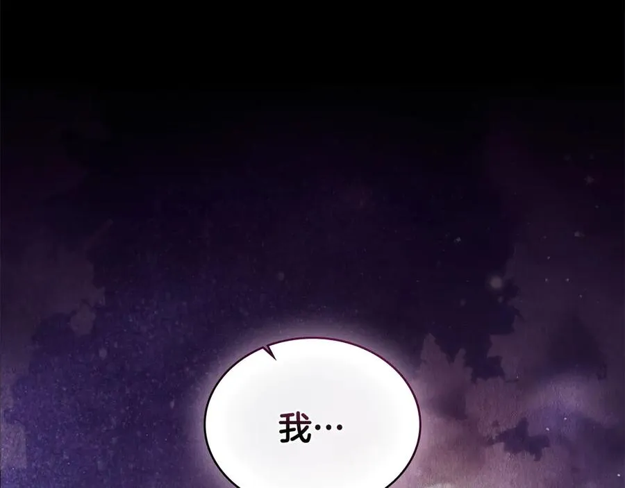 第51话 我的妻子 第106页