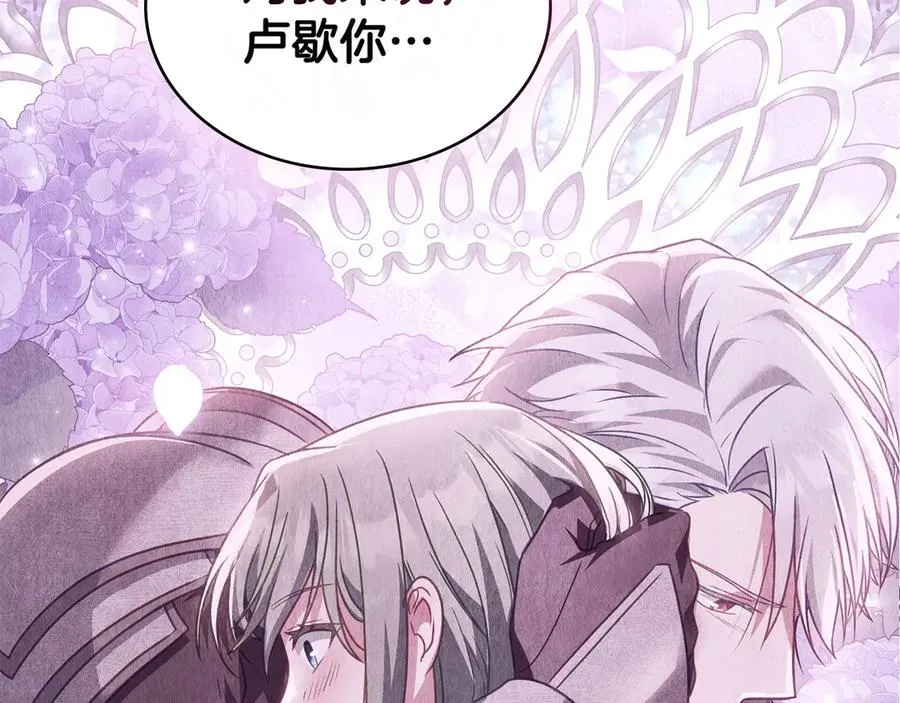 第51话 我的妻子 第110页