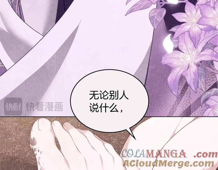 第51话 我的妻子 第113页