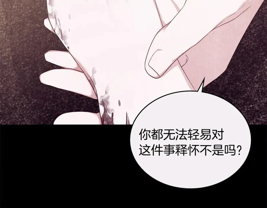 第51话 我的妻子 第114页