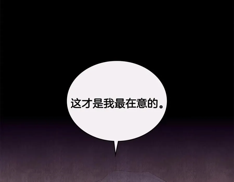 第51话 我的妻子 第115页