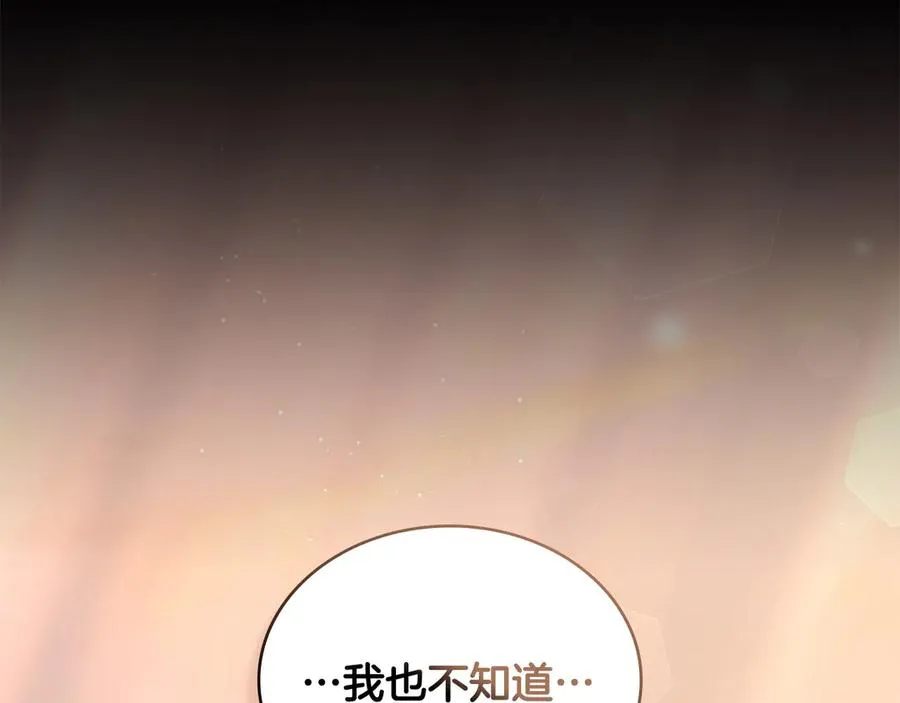 第51话 我的妻子 第119页