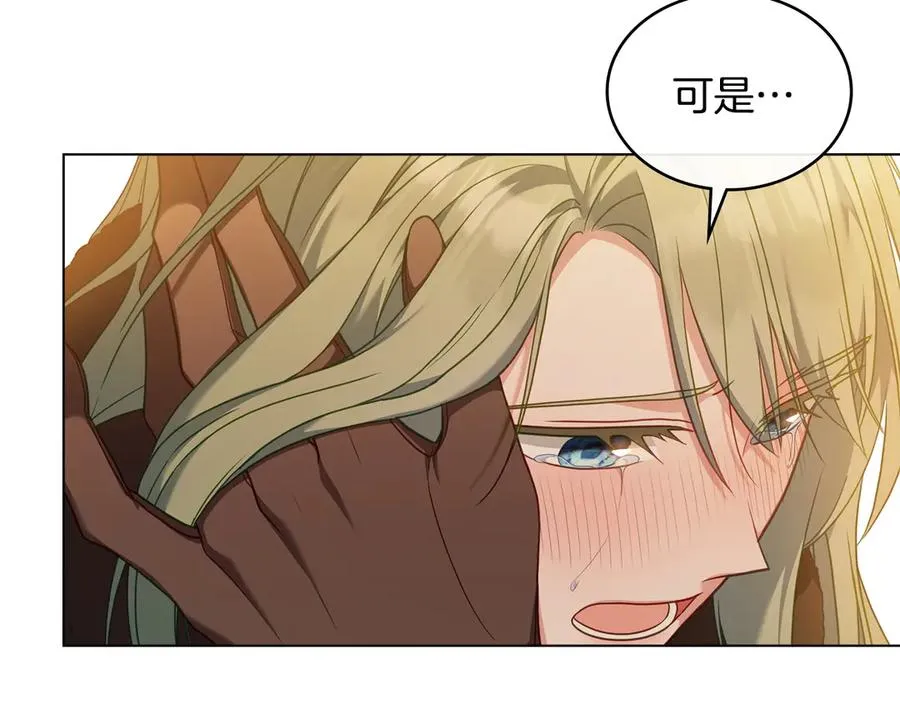 第51话 我的妻子 第123页